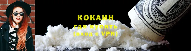 Cocaine Перу  Набережные Челны 