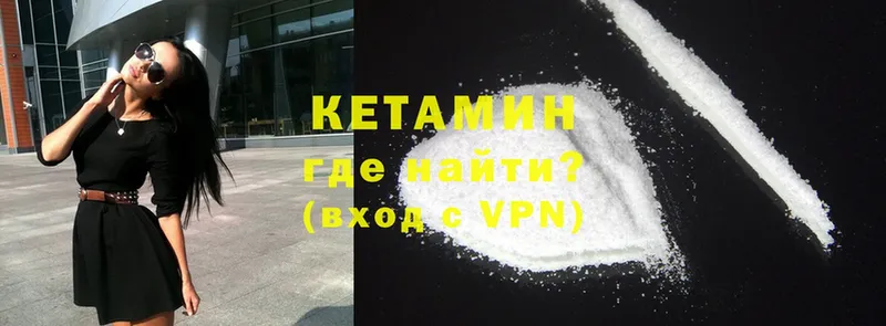 Кетамин ketamine  наркошоп  Набережные Челны 